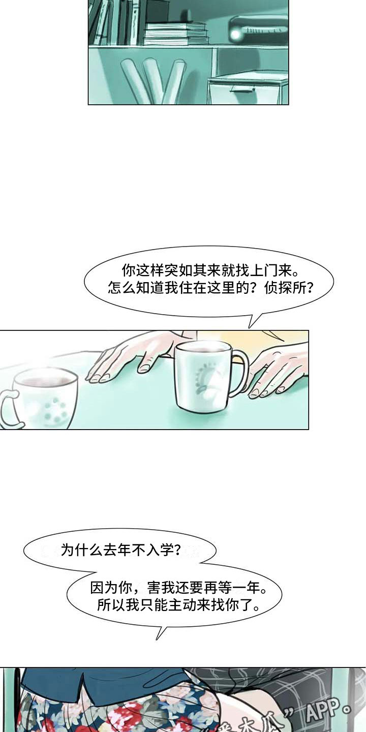 艺术之界漫画,第10章：重新开始2图