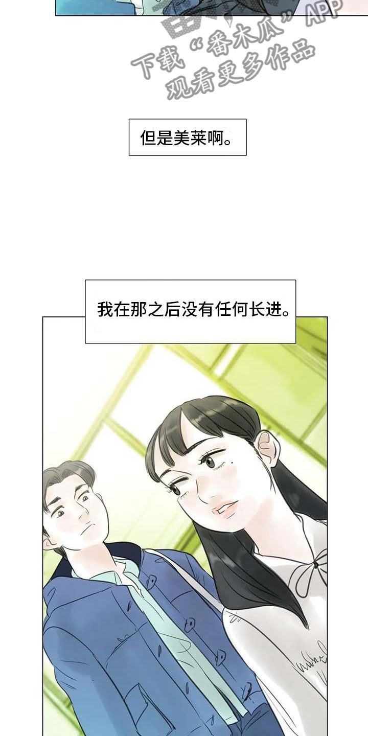 书画界艺术漫画,第30章：秘密探寻2图