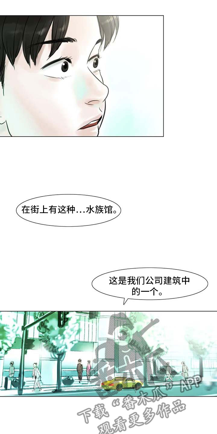 艺术之神是谁漫画,第26章：等待的乐趣1图