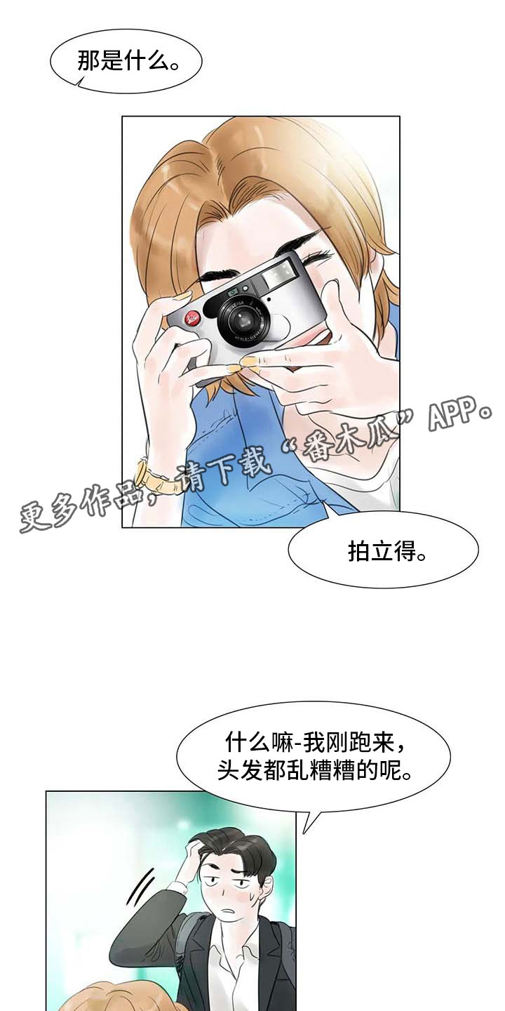 书画界艺术漫画,第27章：美莱的过去1图