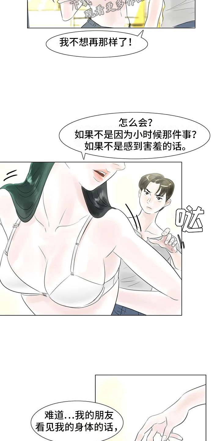 美食界的艺术漫画,第33章：随心所欲1图