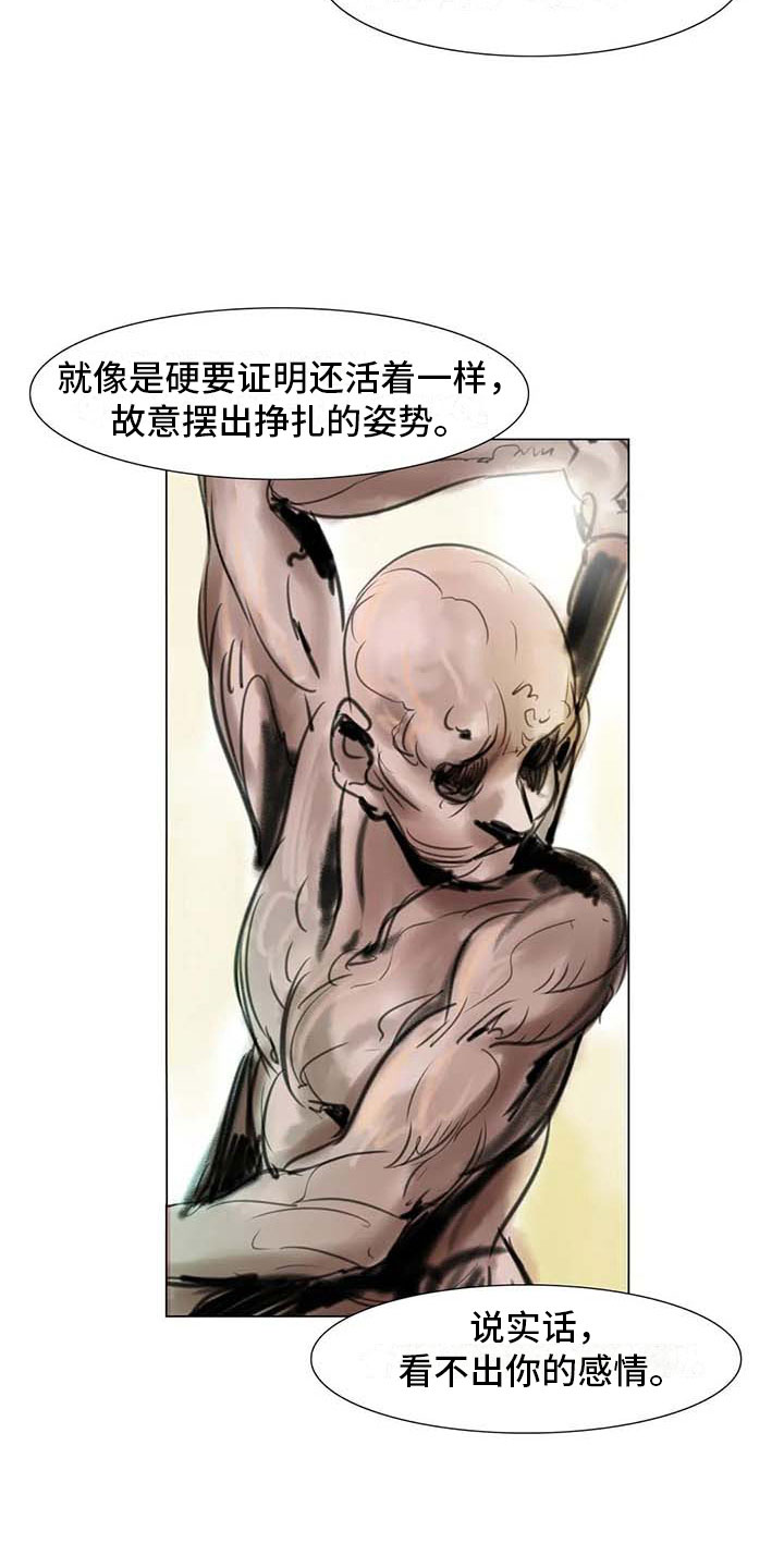 方界艺术北京漫画,第31章：画室争执2图