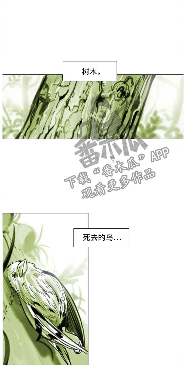 艺术之星自我介绍简短漫画,第12章：回到过去1图