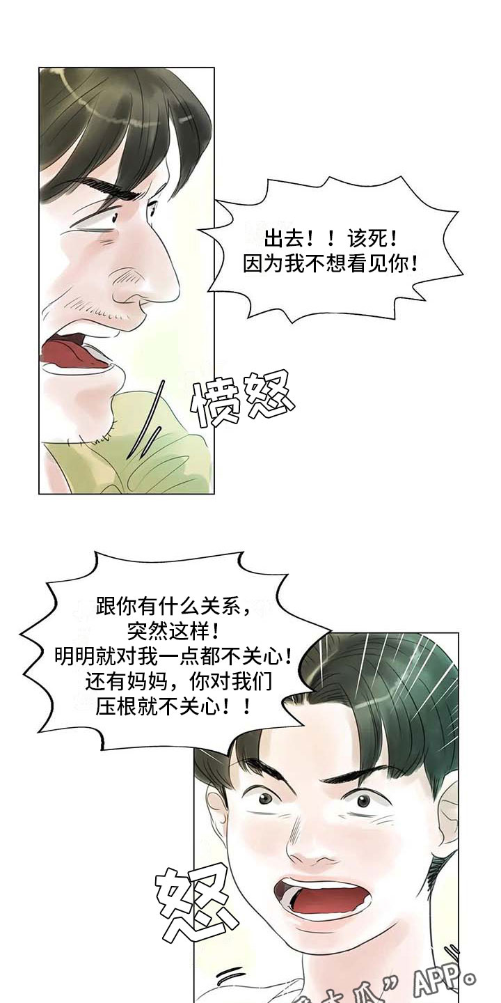 艺术之界漫画,第44章：活不下去1图