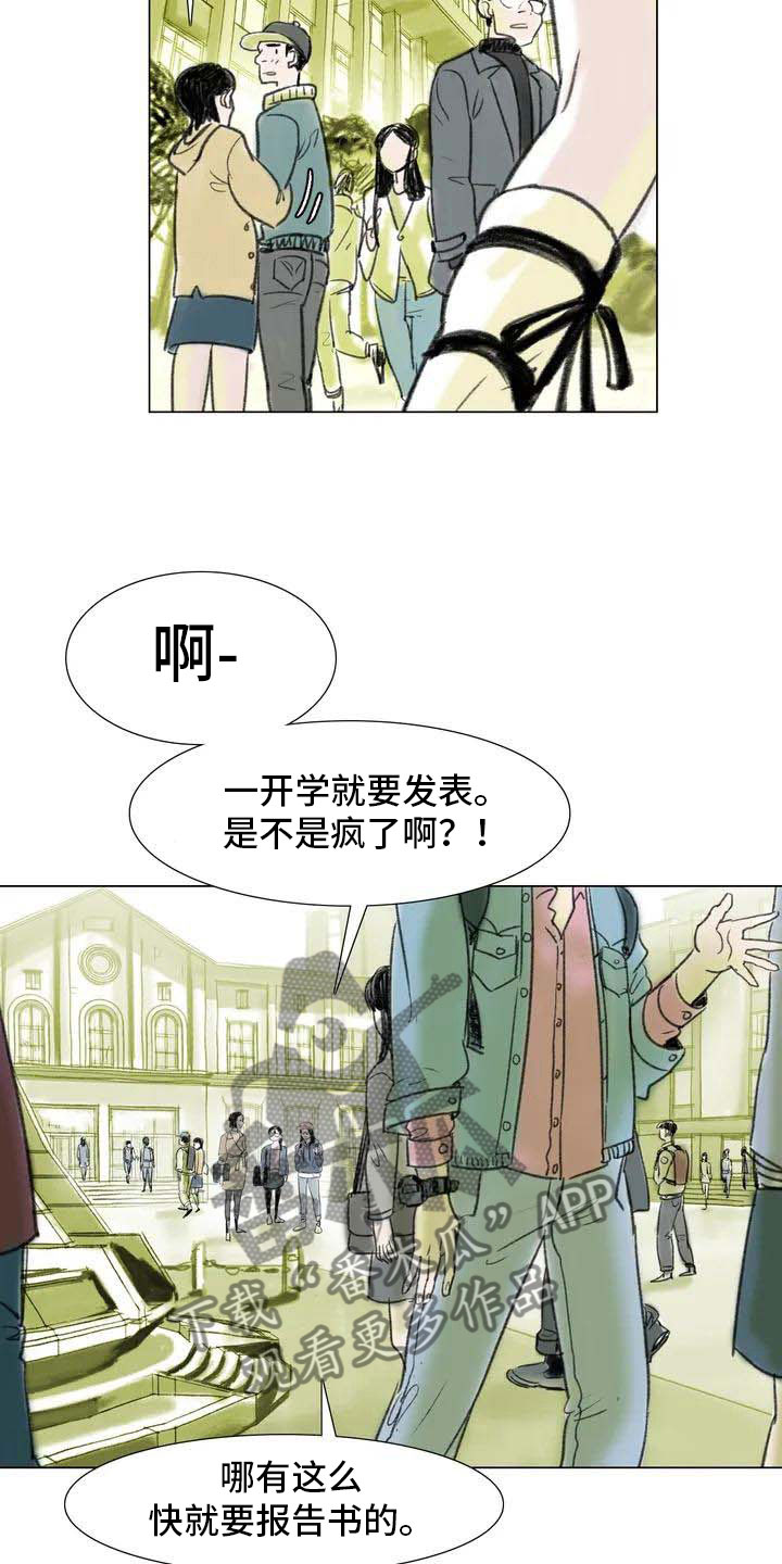 书画界艺术漫画,第6章：好久不见1图