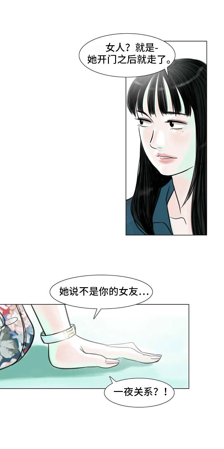 艺术之界漫画,第10章：重新开始2图