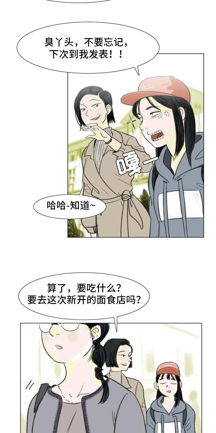 书画界艺术漫画,第6章：好久不见2图