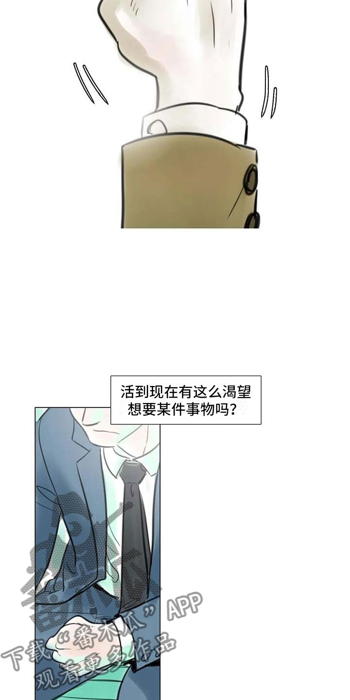 艺术之目漫画,第38章：那个世界1图