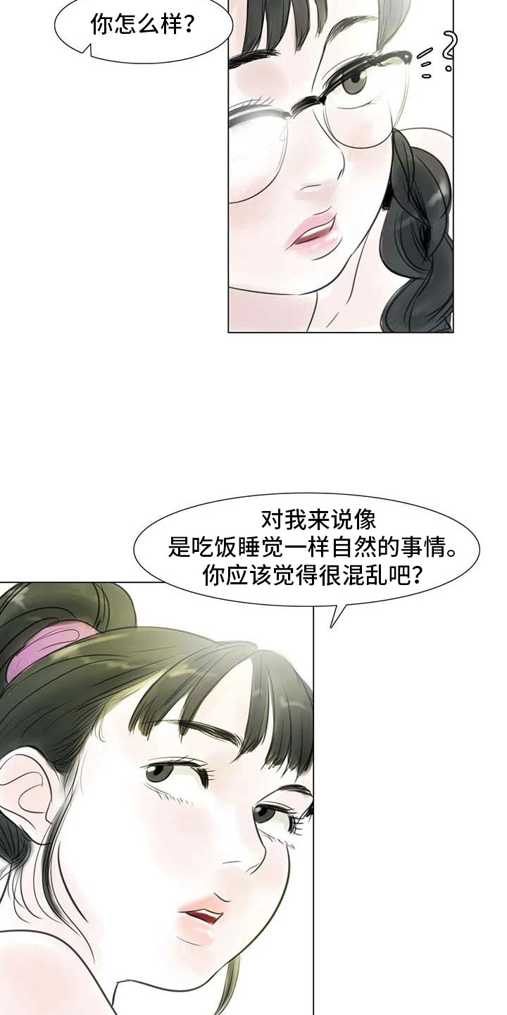 艺术之都是哪里漫画,第27章：美莱的过去2图