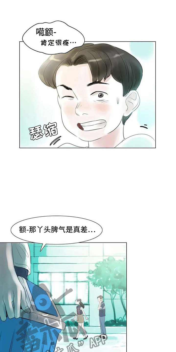 艺术之星奖状内容模板漫画,第39章：校园争端1图