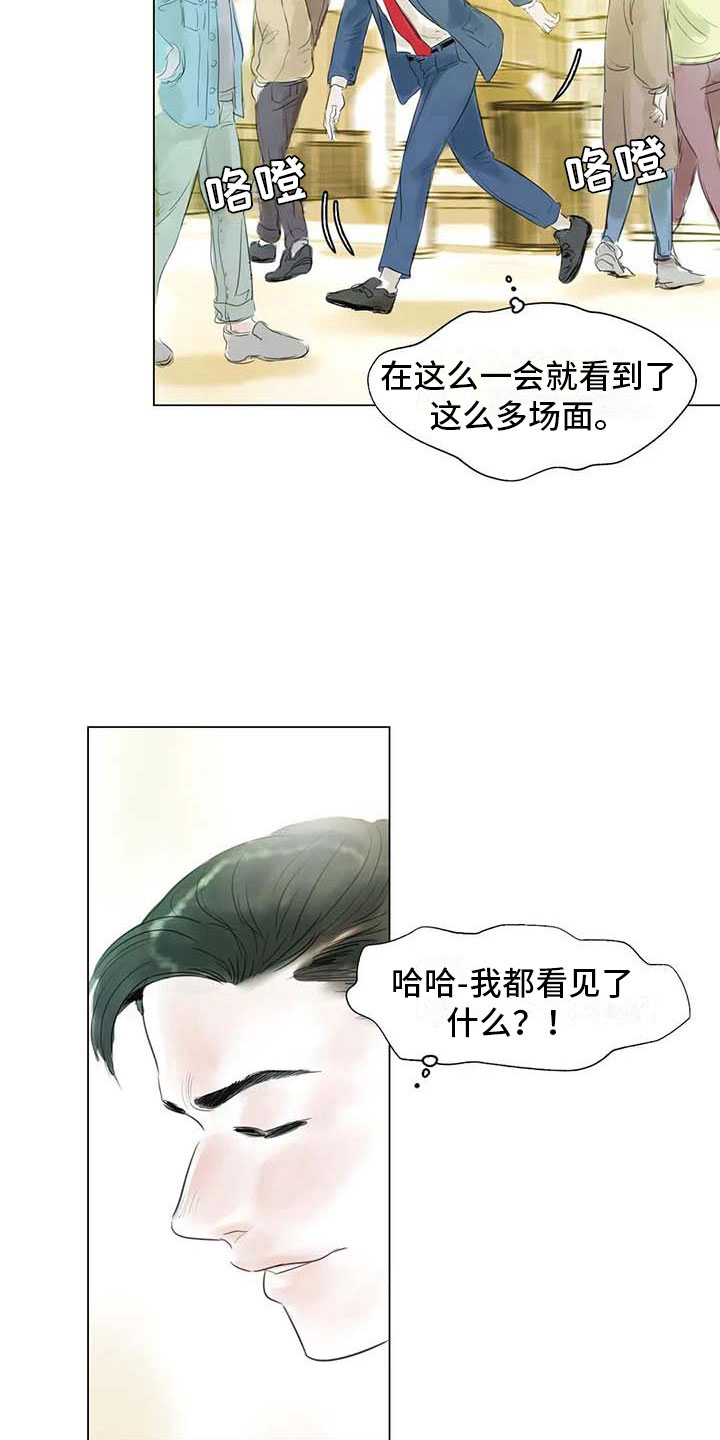 艺术是无国界漫画,第35章：偷窥的人2图