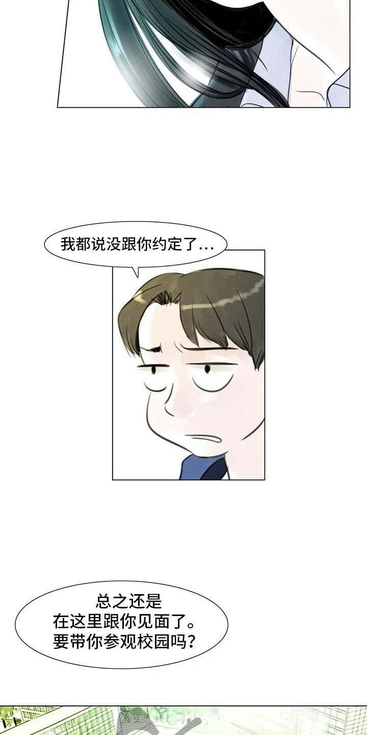 艺术之约漫画,第29章：划清界限2图