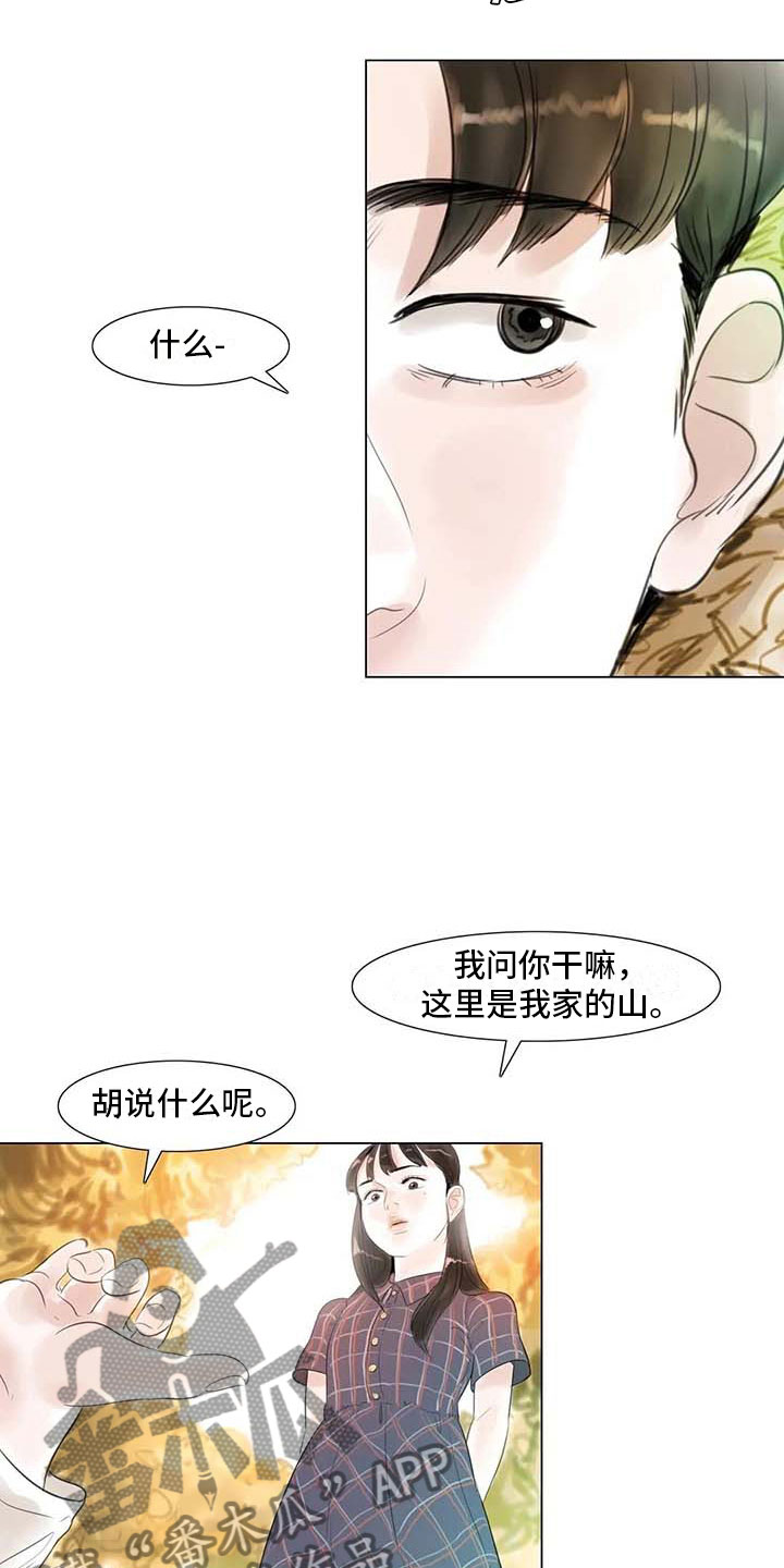 艺术之星主要表现漫画,第44章：活不下去1图