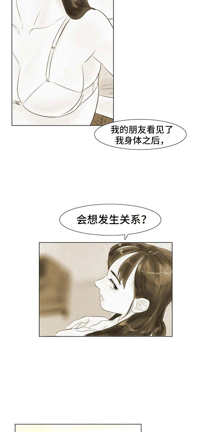 艺术之目漫画,第38章：那个世界2图