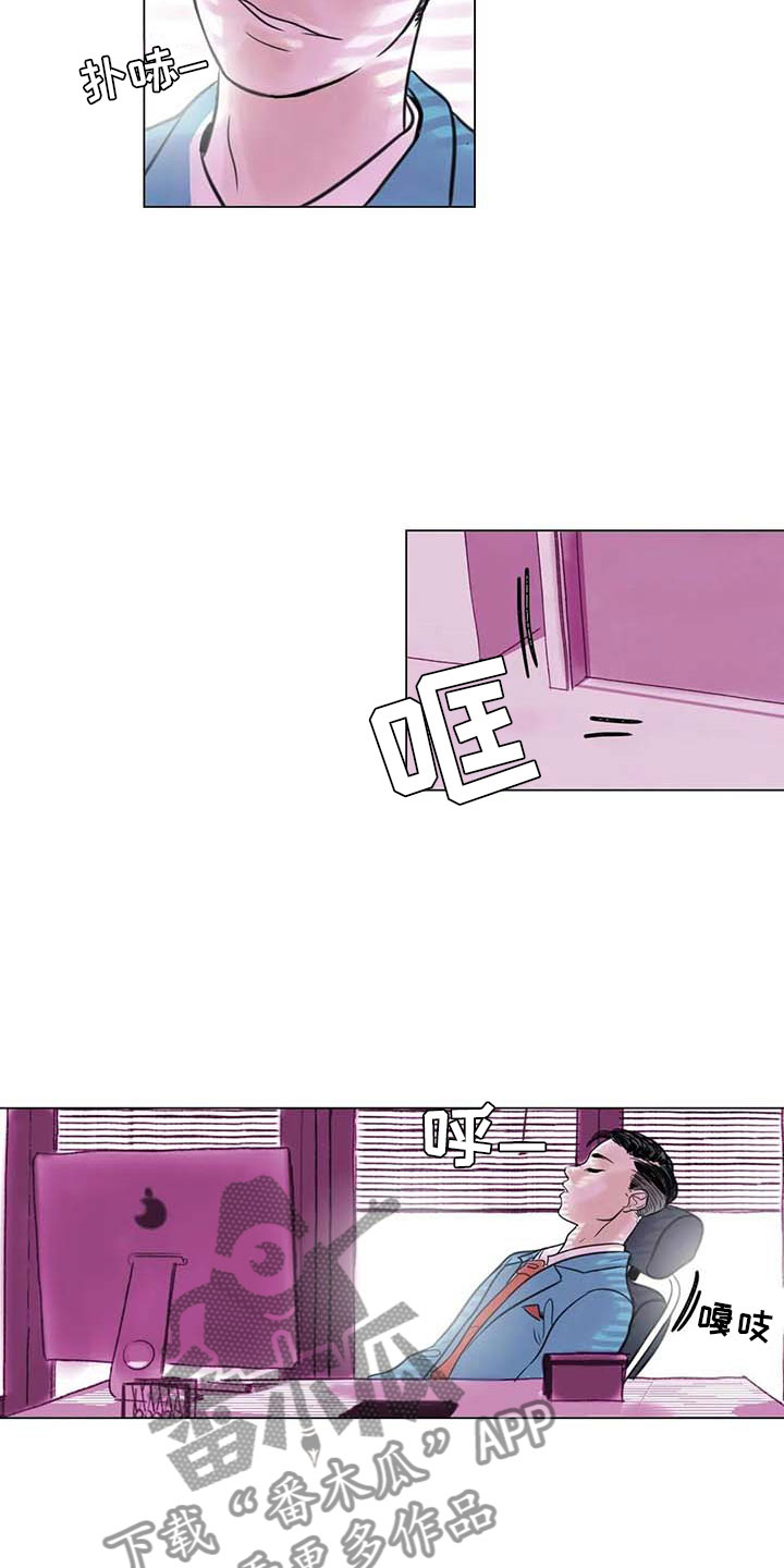 艺术之界漫画,第20章：教授的苦恼1图