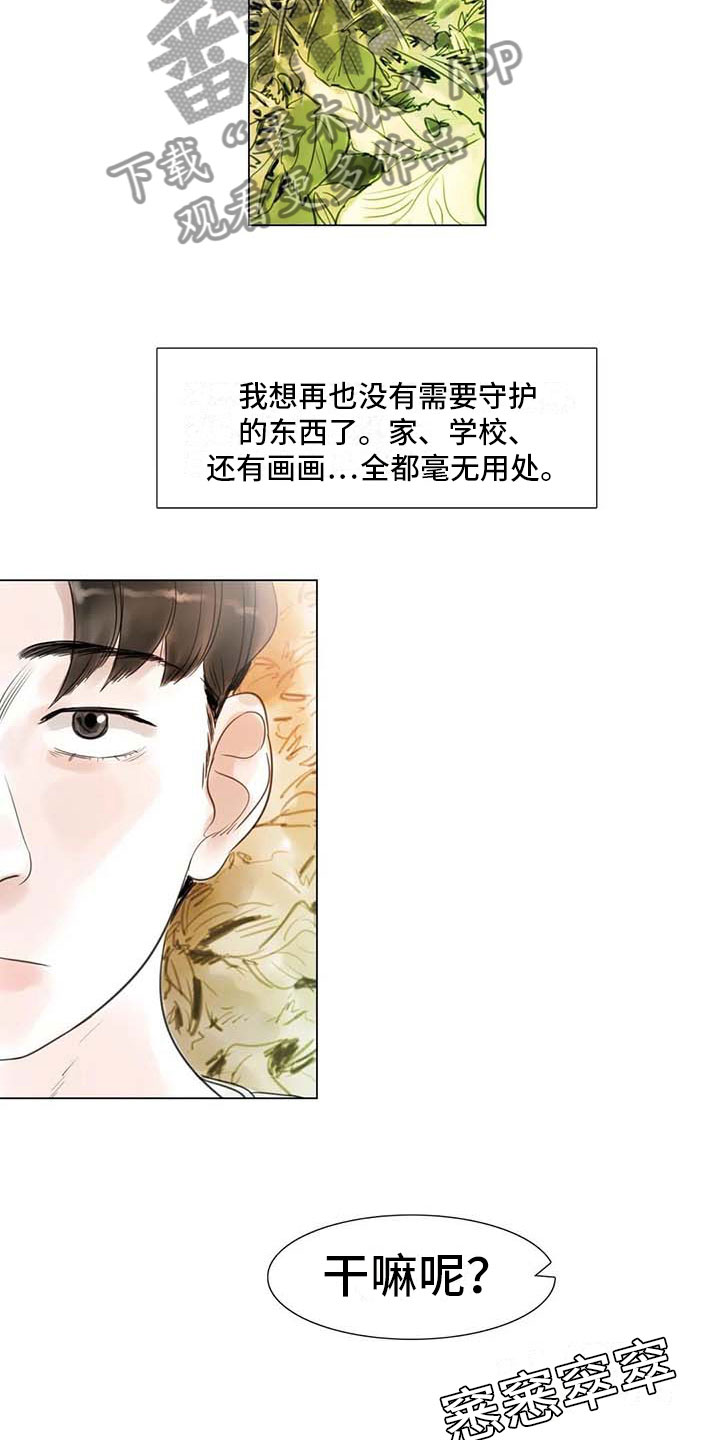 艺术之星主要表现漫画,第44章：活不下去2图