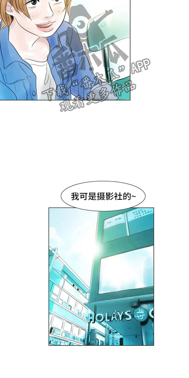 书画界艺术漫画,第27章：美莱的过去1图