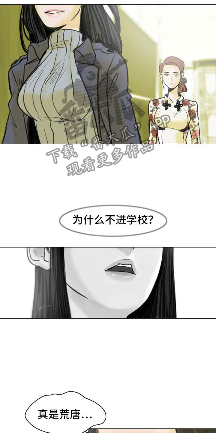 艺术之界漫画,第8章：喜乐有别1图