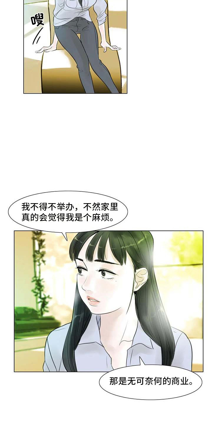 方界艺术北京漫画,第31章：画室争执1图