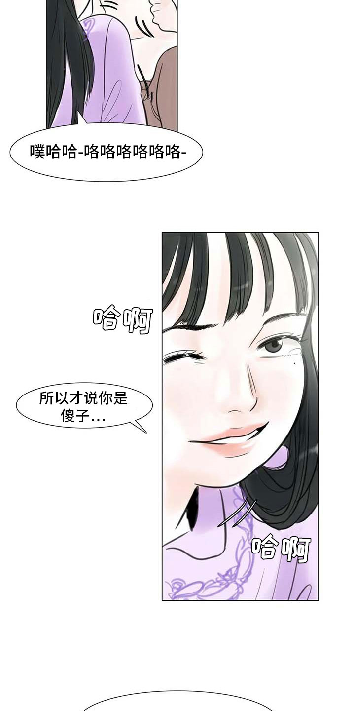 艺术之星简介漫画,第25章：新的惊喜2图