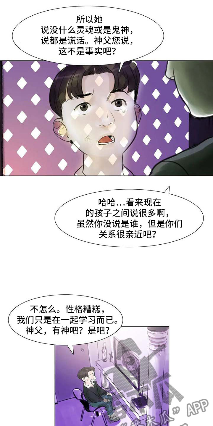 书画界艺术漫画,第25章：新的惊喜2图