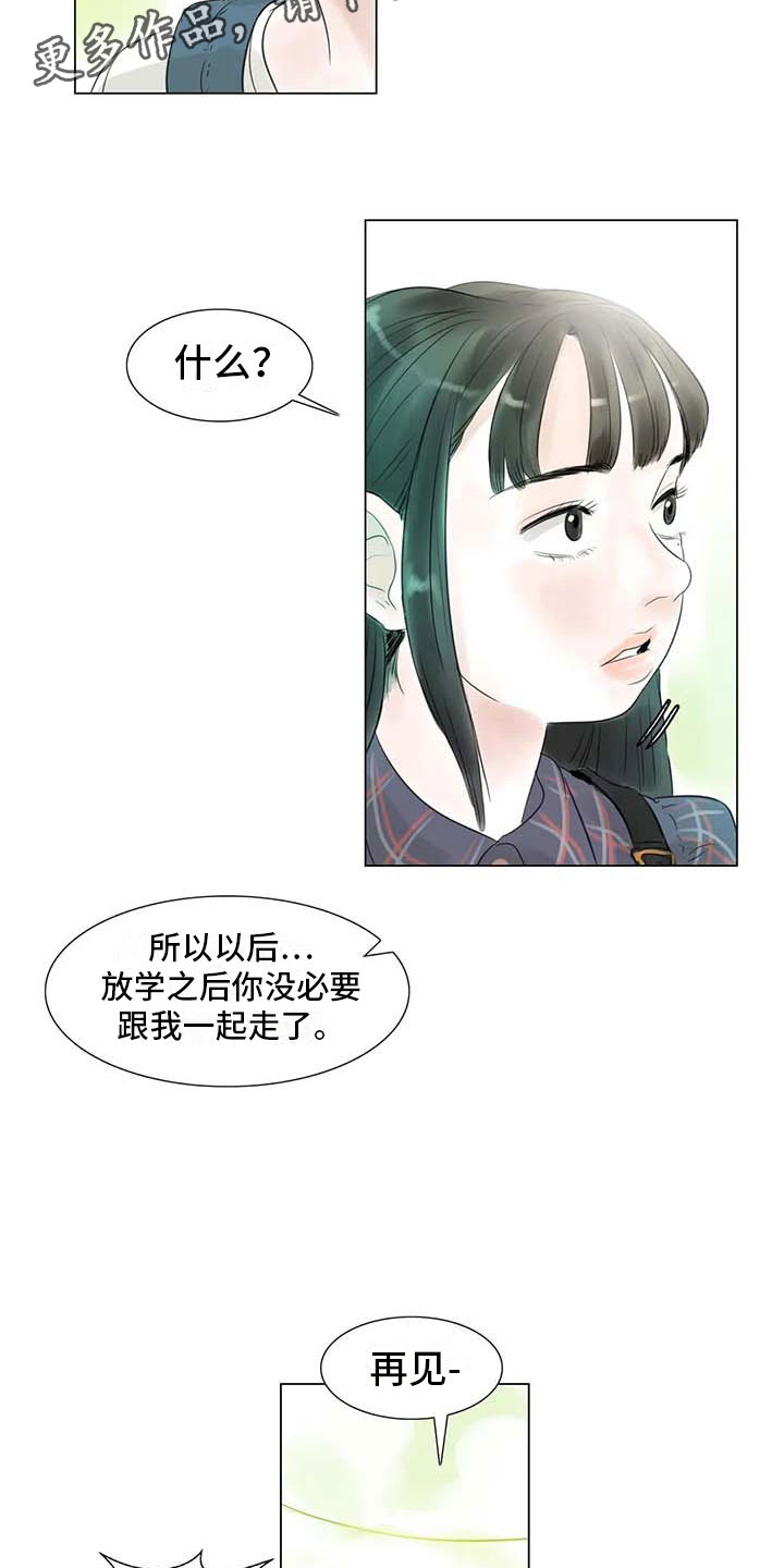 艺术之星奖状内容模板漫画,第43章：不画画了1图