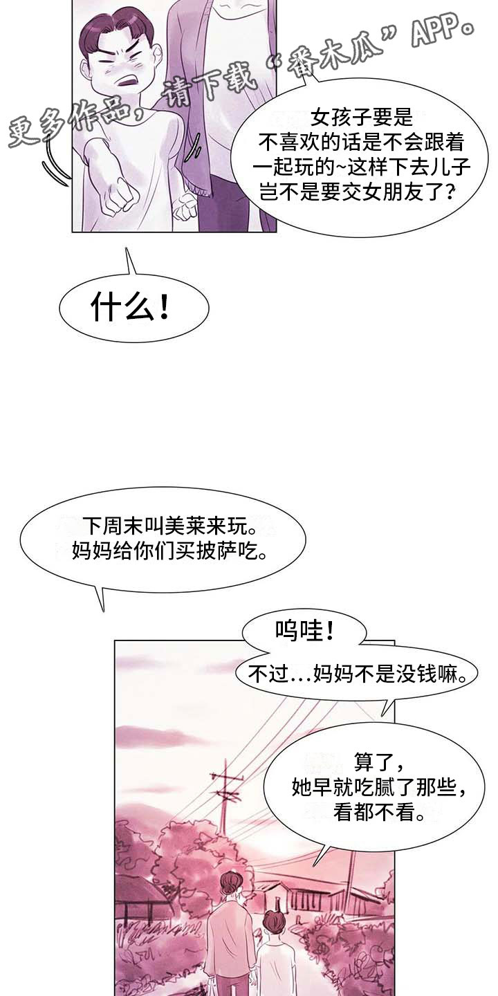 艺术之星自我介绍简短漫画,第42章：突遭厄运1图