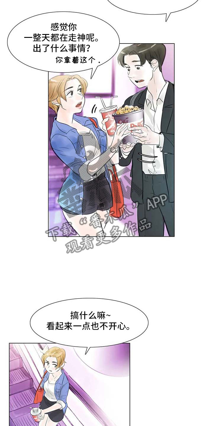 艺术之境界漫画,第28章：初次外出2图