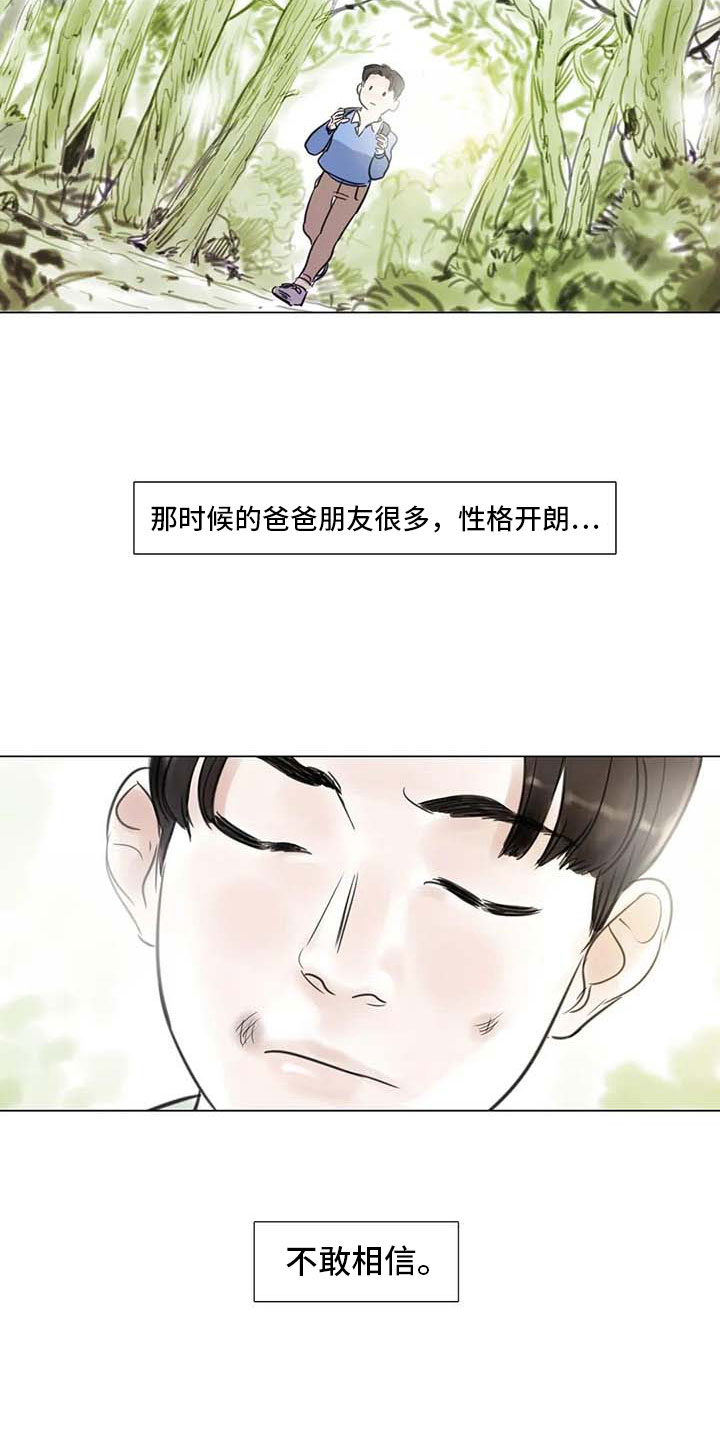 追寻艺术之路漫画,第24章：人体探讨2图