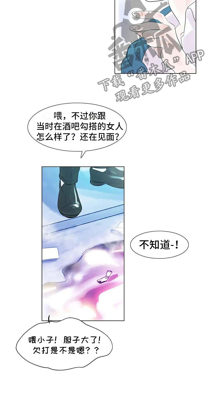 艺术之目漫画,第38章：那个世界2图