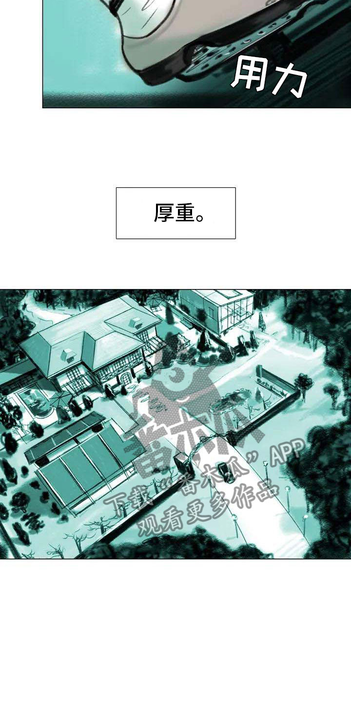 方界艺术北京漫画,第5章：自由运营2图