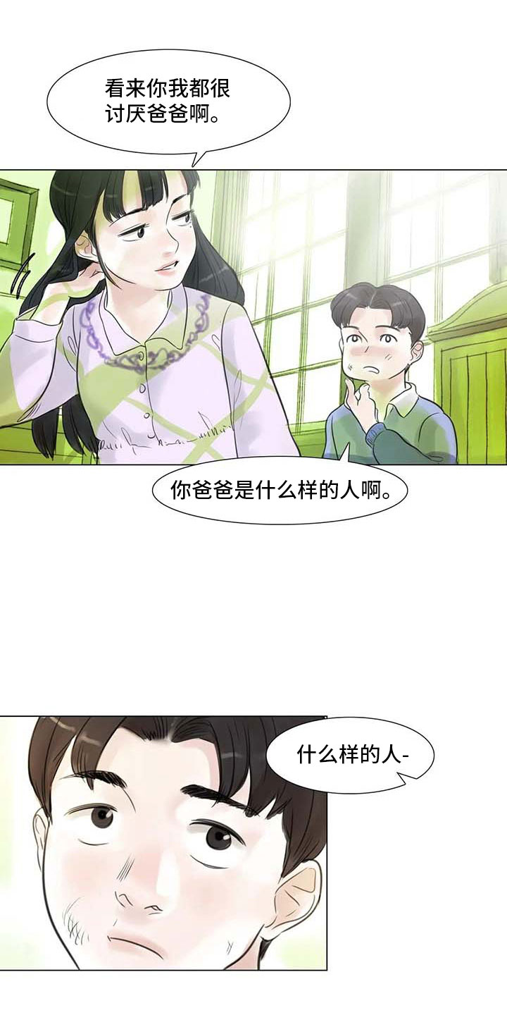 艺术之界漫画,第24章：人体探讨1图