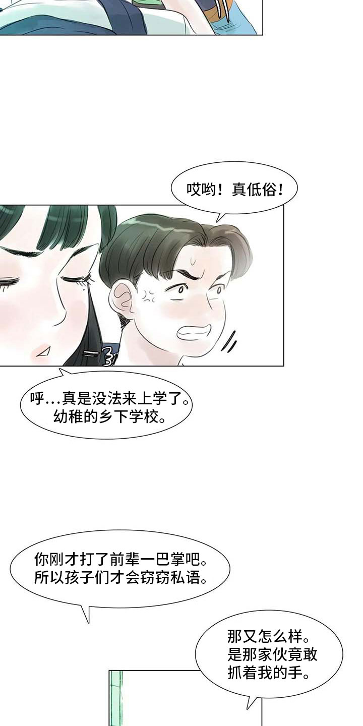 艺术之夜漫画,第39章：校园争端2图