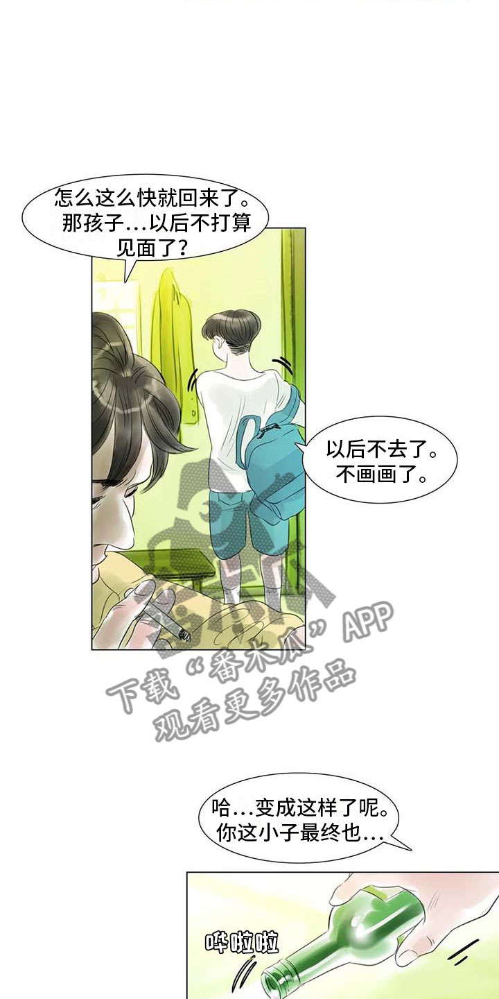 艺术之星奖状内容模板漫画,第43章：不画画了2图