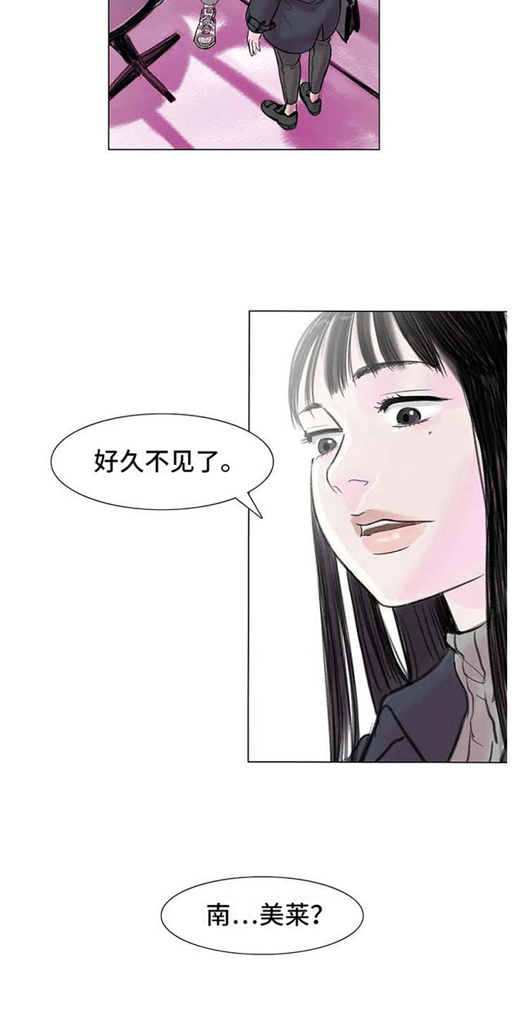 艺术之乐漫画,第7章：家庭纷争2图