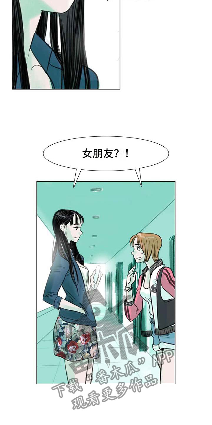 艺术之美浸润心灵,体育之美点燃少年风采漫画,第9章：无端入侵2图