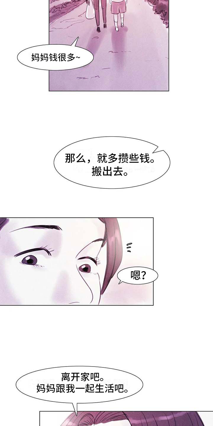 艺术之星自我介绍简短漫画,第42章：突遭厄运2图