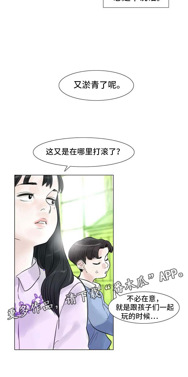艺术之界漫画,第24章：人体探讨1图
