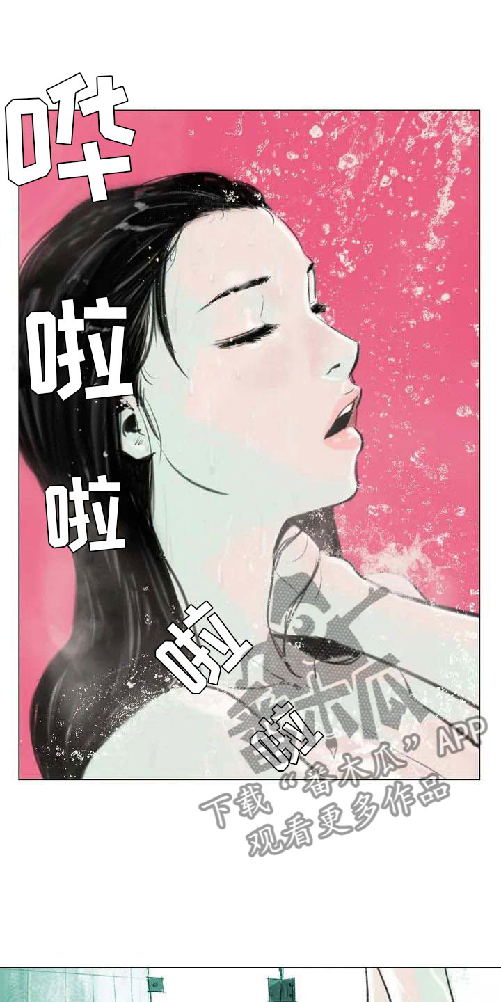 艺术之界漫画,第4章：嘈杂耳语2图