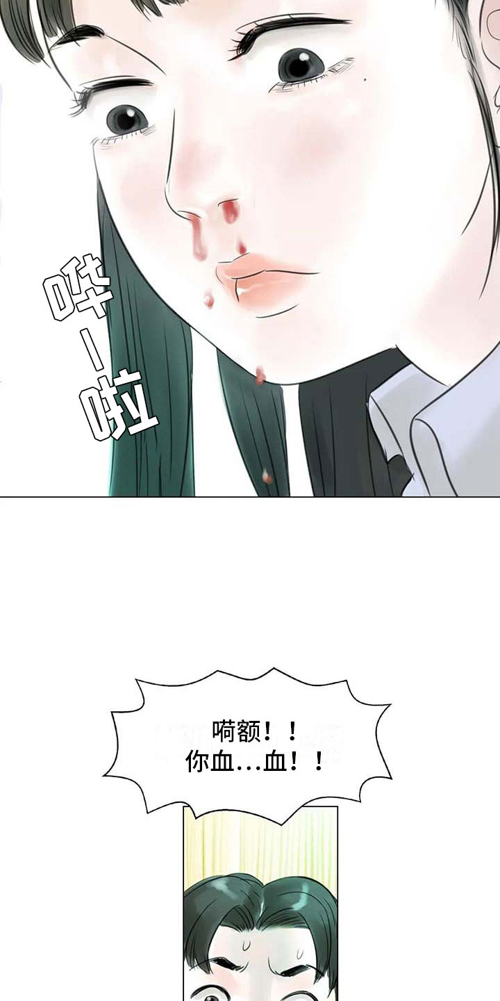 艺术之上是什么漫画,第32章：大闹一场2图