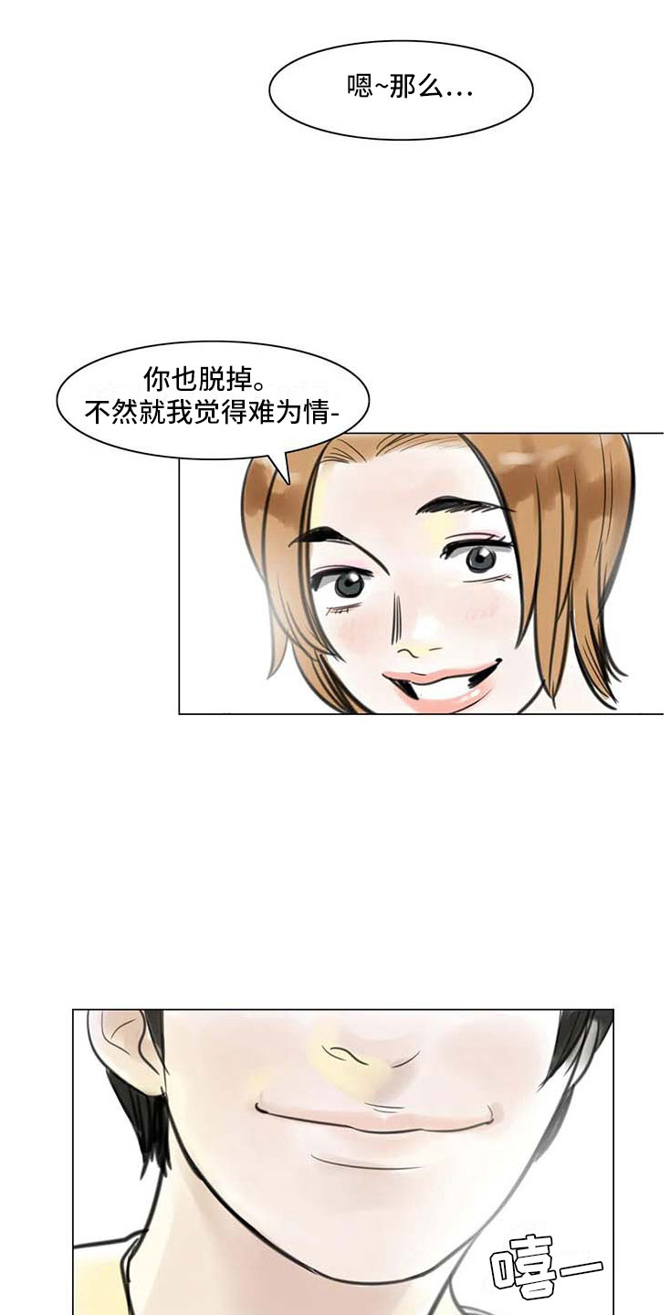 艺术之乡漫画,第9章：无端入侵1图