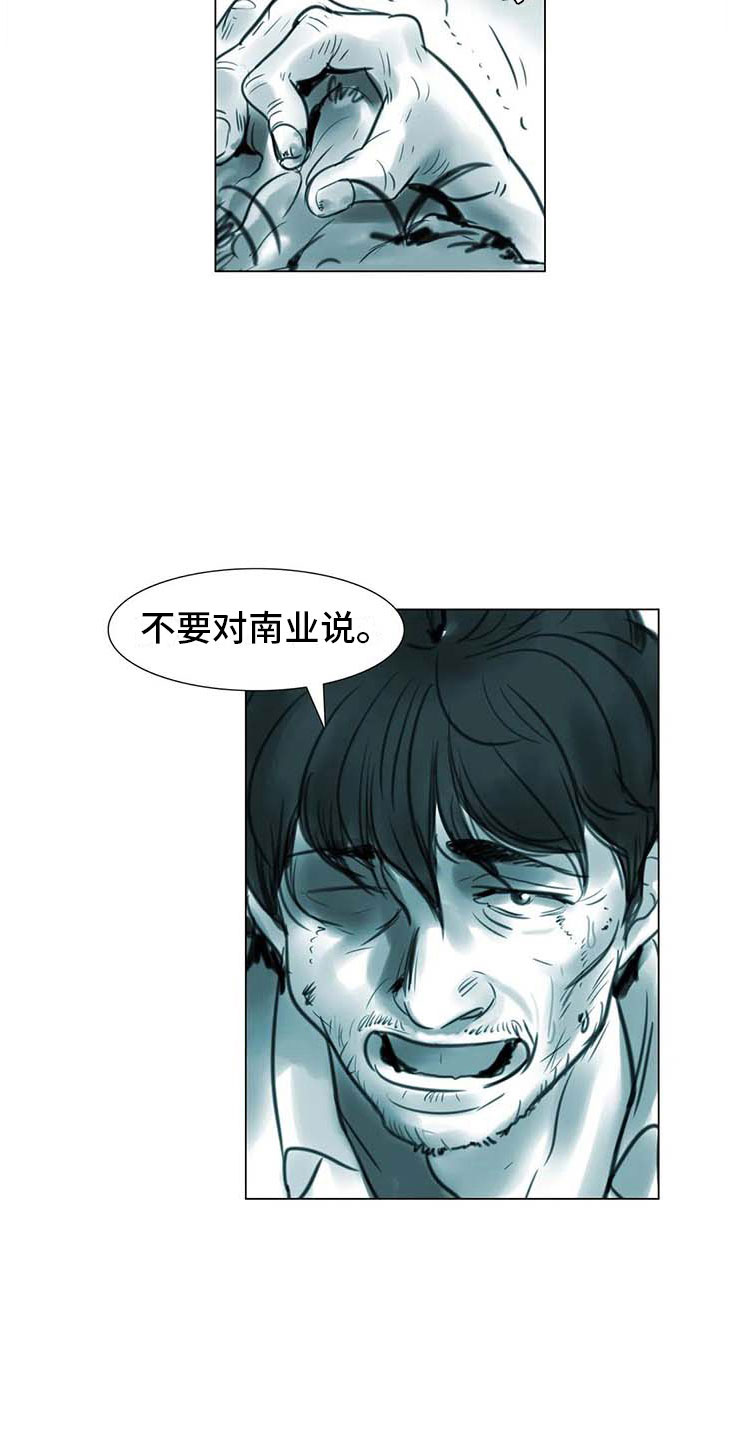 艺术之界漫画,第14章：事到如今2图