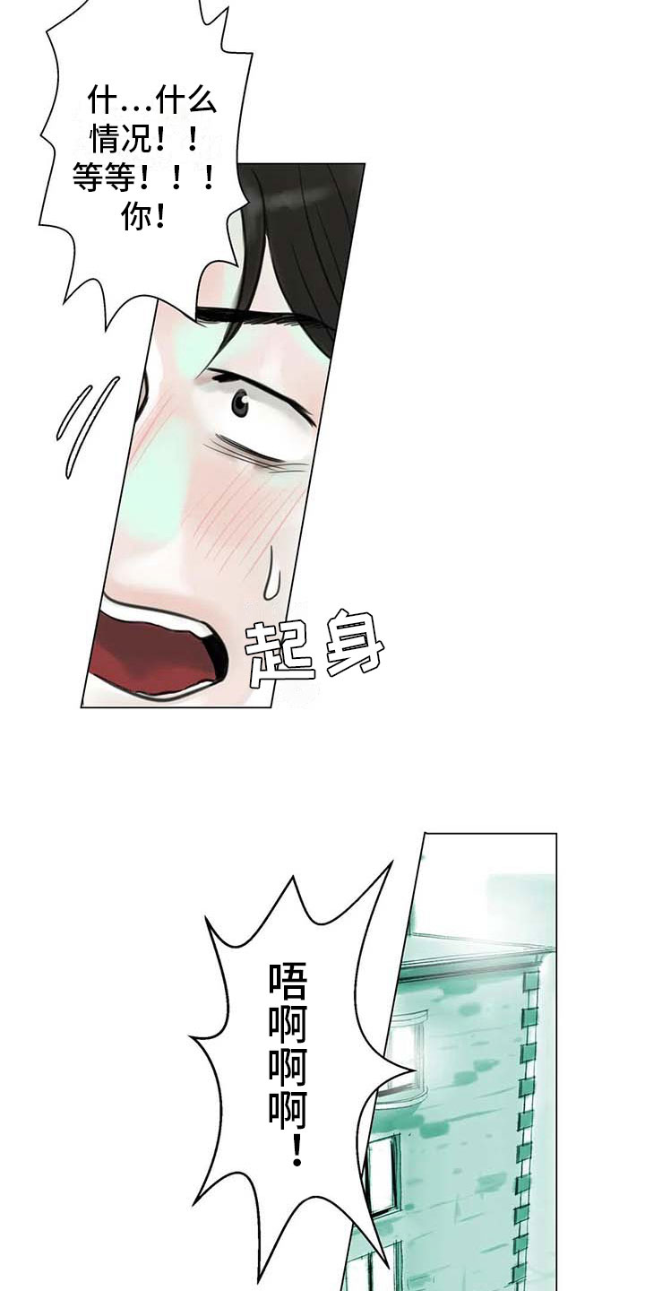艺术之界漫画,第10章：重新开始2图