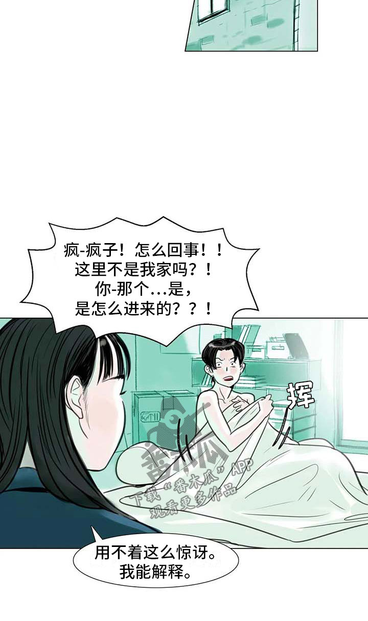 艺术之界漫画,第10章：重新开始1图