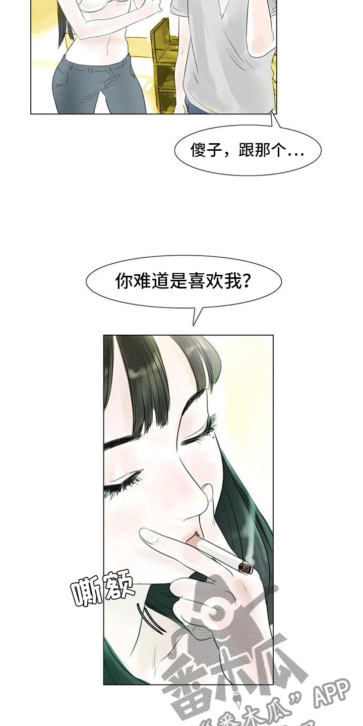 美食界的艺术漫画,第33章：随心所欲2图