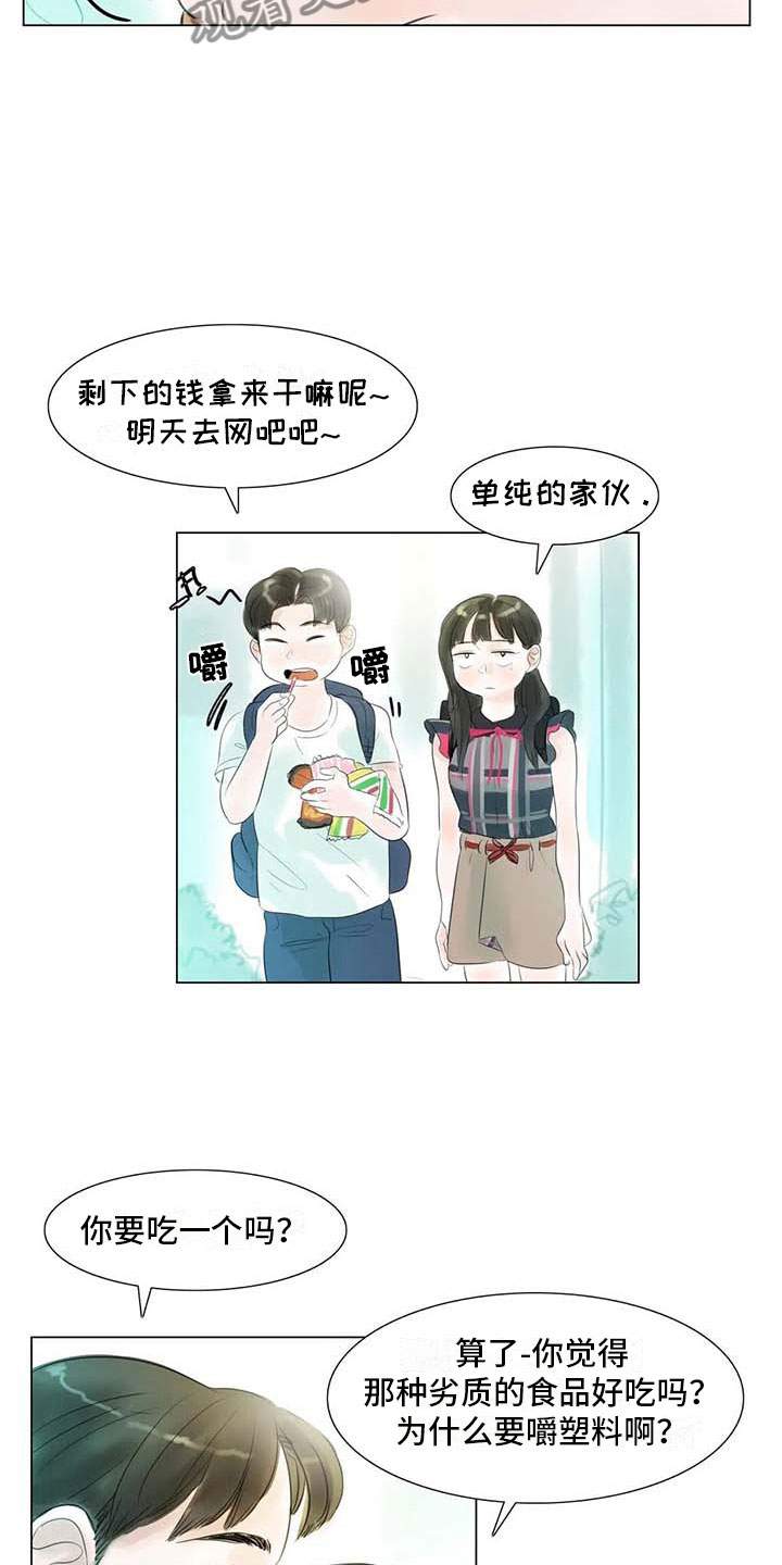 艺术是无国界漫画,第40章：公认情侣1图