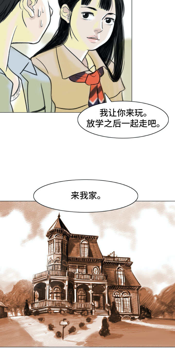 方界艺术北京漫画,第3章：绘画阁楼1图