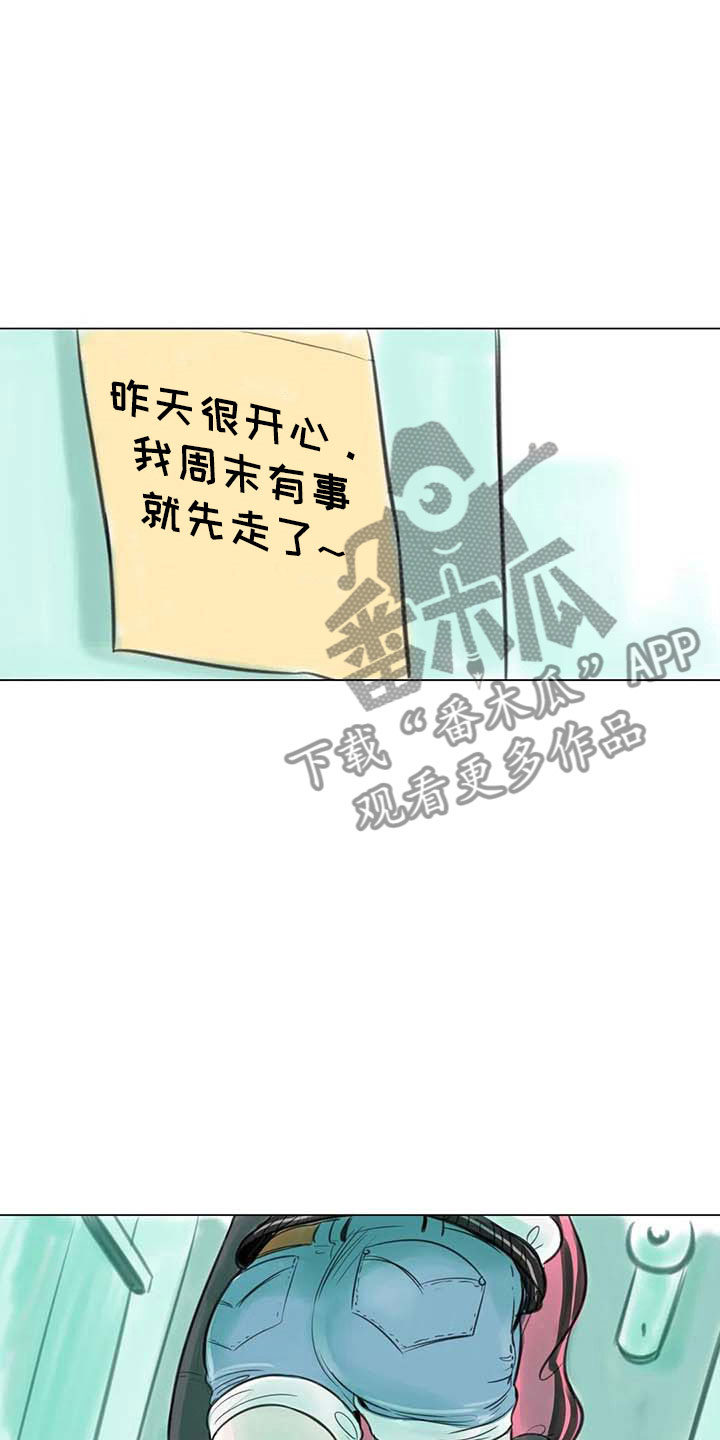 艺术之美浸润心灵,体育之美点燃少年风采漫画,第9章：无端入侵2图