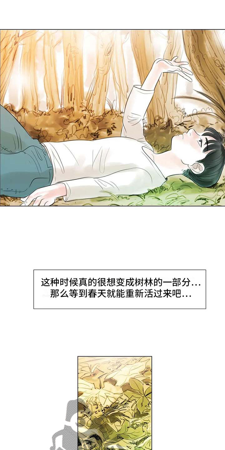 艺术之星主要表现漫画,第44章：活不下去1图