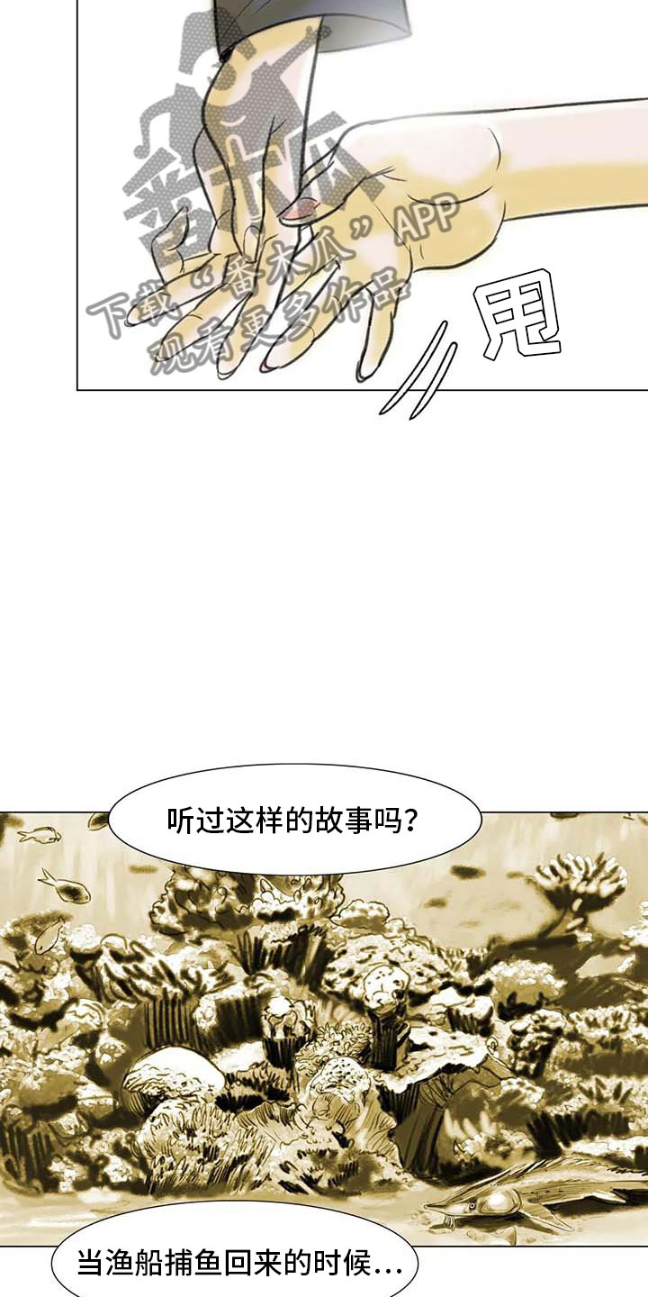 艺术之界漫画,第8章：喜乐有别1图